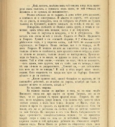 Biblioteka Sv. Kliment(1888) document 540291