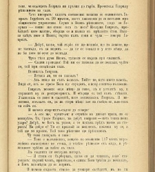 Biblioteka Sv. Kliment(1888) document 540292