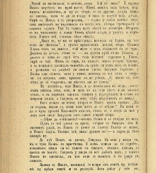 Biblioteka Sv. Kliment(1888) document 540297