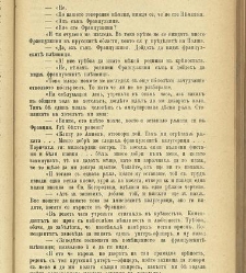 Biblioteka Sv. Kliment(1888) document 540310