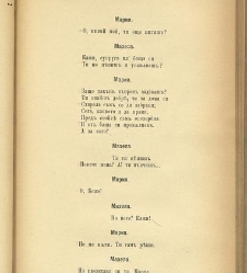 Biblioteka Sv. Kliment(1888) document 540332