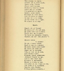 Biblioteka Sv. Kliment(1888) document 540337