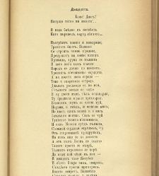 Biblioteka Sv. Kliment(1888) document 540342