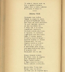 Biblioteka Sv. Kliment(1888) document 540345