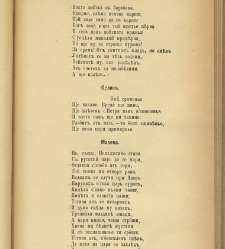 Biblioteka Sv. Kliment(1888) document 540348