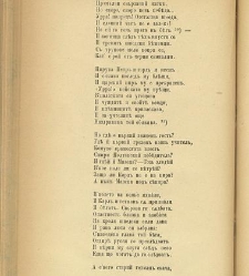 Biblioteka Sv. Kliment(1888) document 540353