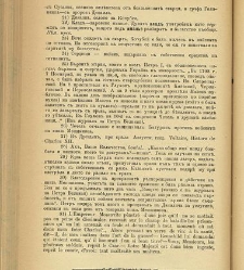 Biblioteka Sv. Kliment(1888) document 540359