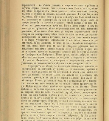 Biblioteka Sv. Kliment(1888) document 540361