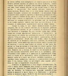 Biblioteka Sv. Kliment(1888) document 540362