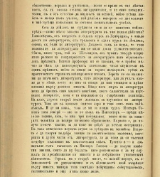 Biblioteka Sv. Kliment(1888) document 540363