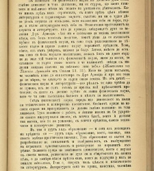 Biblioteka Sv. Kliment(1888) document 540364