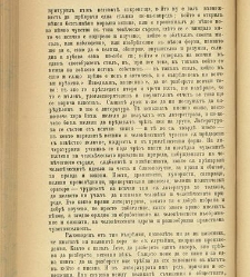 Biblioteka Sv. Kliment(1888) document 540371