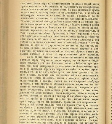 Biblioteka Sv. Kliment(1888) document 540373