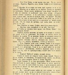 Biblioteka Sv. Kliment(1888) document 540379