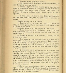 Biblioteka Sv. Kliment(1888) document 540381