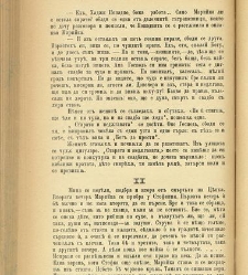 Biblioteka Sv. Kliment(1888) document 540383