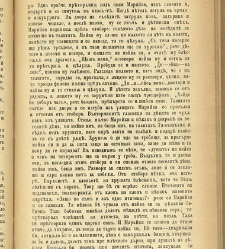 Biblioteka Sv. Kliment(1888) document 540384