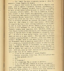 Biblioteka Sv. Kliment(1888) document 540386