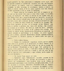 Biblioteka Sv. Kliment(1888) document 540392