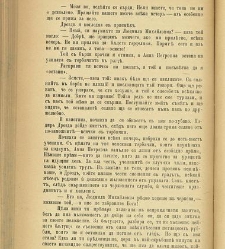 Biblioteka Sv. Kliment(1888) document 540395