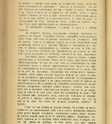 Biblioteka Sv. Kliment(1888) document 540397