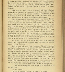 Biblioteka Sv. Kliment(1888) document 540398