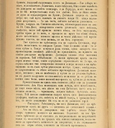 Biblioteka Sv. Kliment(1888) document 540403