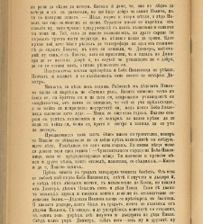 Biblioteka Sv. Kliment(1888) document 540417