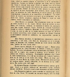 Biblioteka Sv. Kliment(1888) document 540419