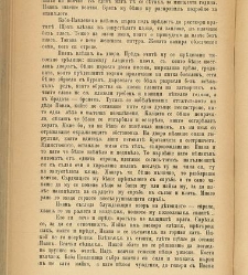 Biblioteka Sv. Kliment(1888) document 540421