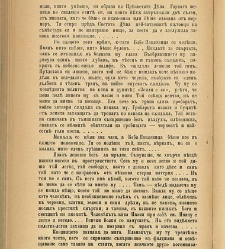 Biblioteka Sv. Kliment(1888) document 540427