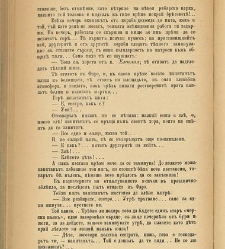 Biblioteka Sv. Kliment(1888) document 540431