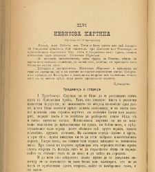 Biblioteka Sv. Kliment(1888) document 540433
