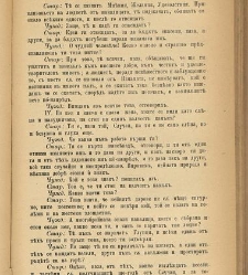 Biblioteka Sv. Kliment(1888) document 540436