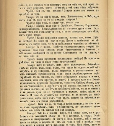 Biblioteka Sv. Kliment(1888) document 540443