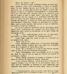 Biblioteka Sv. Kliment(1888) document 540447