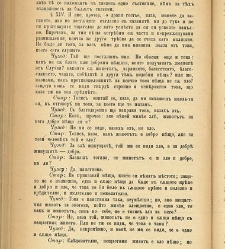 Biblioteka Sv. Kliment(1888) document 540449