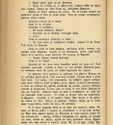 Biblioteka Sv. Kliment(1888) document 540455