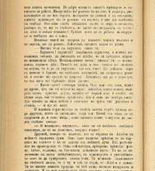 Biblioteka Sv. Kliment(1888) document 540461
