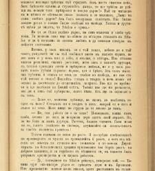 Biblioteka Sv. Kliment(1888) document 540462