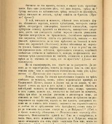 Biblioteka Sv. Kliment(1888) document 540473