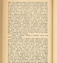 Biblioteka Sv. Kliment(1888) document 540475