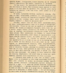 Biblioteka Sv. Kliment(1888) document 540477
