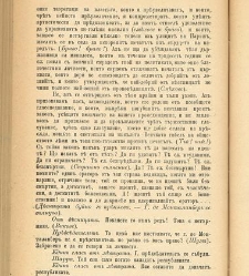 Biblioteka Sv. Kliment(1888) document 540479