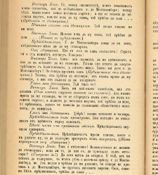 Biblioteka Sv. Kliment(1888) document 540481