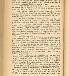 Biblioteka Sv. Kliment(1888) document 540491