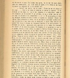 Biblioteka Sv. Kliment(1888) document 540497