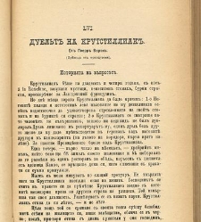 Biblioteka Sv. Kliment(1888) document 540502