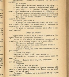 Biblioteka Sv. Kliment(1888) document 540504