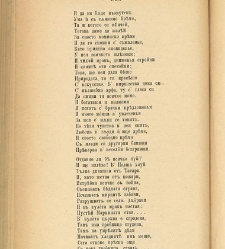 Biblioteka Sv. Kliment(1888) document 540511